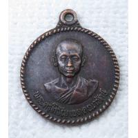 ราคา เหรียญ พระครูหิรัญเขตคณารักษ์ หลัง พระธาตุดอยตุง วัดศรีบุญเรือง จ เชียงราย (16174161205)