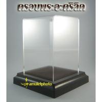 ราคา ครอบแก้วพระ ครอบพระอะคริลิคใส ทรงสี่เหลี่ยม ฐานสีน้ำตาล สวยคลาสิค สำหรับใส่พระบูชาหน้าตัก 3 นิ้ว โมเดล หรือ ของพรีเมี่ยม บริการเก็บเงินปลายทาง (15967475450)