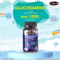 ราคา Auswelllife Glucosamine 1500mg ออสเวลไลฟ์ กลูโคซามีน 60 แคปซูล (15334458787)