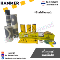 ราคา สติ๊กเกอร์ รถแบคโฮ อะไหล่รถแบ็คโคร SK จัดจำหน่ายโดย ร้านสุพรรณมอเตอร์ (14980762221)