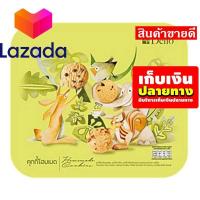 ราคา ราคาถูกที่สุด เก็บคูปองส่งฟรี ขนมขนมกินเล่นของกิน เอสแอนด์พี เดลิโอ คุกกี้เนย โฮมเมด 220 กรัม รหัสสินค้า LAZ 205 999FS ถูกสุด วัวตาย ควายล้ม (14582503277)