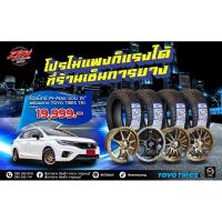 ราคา SET โปรพร้อมยาง CE28 RE30 WELD SE37 ขอบ15 ล้อเบา พร้อมยาง 195 50R15195 55R15 Toyotires TR1 (20252114443)