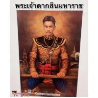 ราคา ภาพพระเกจิอาจารย์ครูยาศรีวิชัย สมเด็จโต หลวงพ่อโสธร ครูบาชุ่ม หลวงพ่อรวย หลวงปู่ชอบ หลวงปู่สด หลวงปู่ทวด พระแก้วมรกต (9699415786)
