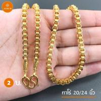 ราคา สร้อยคอทอง ลายทาโร่ สร้อยคอ ทองไมครอน เทียบทองจริง100 สร้อยทองปลอม ทองปลอม ทองชุบ สร้อยทอง สร้อยคอห้อยพระ สร้อยพระ (6639368665)
