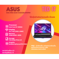ราคา Asus ROG Strix SCAR 15 G543ZM HF099W (19850867925)