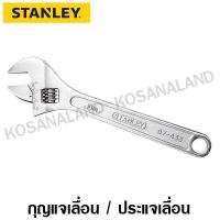 ราคา Stanley ประแจเลื่อน รุ่นมาตรฐาน ขนาด 10 นิ้ว รุ่น 87 433 Adjustable Wrench กุญแจเลื่อน ไม่รวมค่าขนส่ง (780504417)