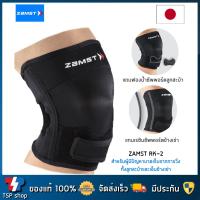 ราคา Zamst RK 2 Knee Support ที่รัดเข่าสำหรับวิ่ง และปั่นจักรยาน ซัพพอร์ตสะบ้า มีแกนด้านข้างช่วยพยุงเข่า คุณภาพสูง สินค้านำเข้า ของแท้ 100 แบรนด์จากญี่ปุ่น (742934883)