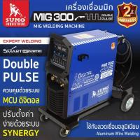 ราคา SUMO เครื่องเชื่อม MIG CO2 รุ่น 300 DOUBLE PULSE สุดยอดเครื่องเชื่อมพร้อมระบบเทคโนโลยีใหม่เต็มรูปแบบ (19678557419)
