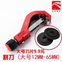 ราคา ต้นฉบับ High efficiency Original stainless steel corrugated pipe cutter tool corrugated pipe cutter pipe cutter pipe cutter sharp blade (19656560658)