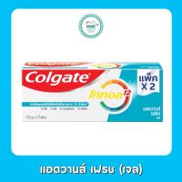 ราคา คอลเกต ยาสีฟัน โททอล 150 กรัม แพ็คคู่ (20589705642)