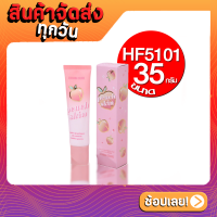 ราคา HF5101 Sivanna Peach Skin Protective Makeup Primer 35กรัม ไพรเมอร์พีช (19212457097)
