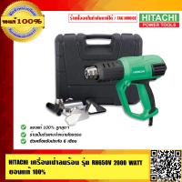ราคา HIKOKI เครื่องเป่าลมร้อน HIKOKI HITACHI RH 650V ของแท้ 100 ร้านเป็นตัวแทนจำหน่ายโดยตรง (213173002)