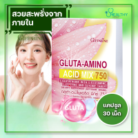 ราคา กิฟฟารีน กลูต้า อะมิโน แอซิด มิกซ์ 750 เพิ่มความ ขาวใส อย่างเป็น ธรรมชาติ บรรจุ 30 แคปซูล กลูต้าเร่งขาว อาหารเสริมสตรี (18284650882)