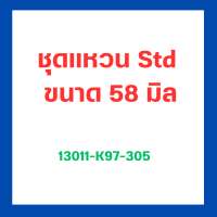 ราคา ชุดลูกสูบแท้ Honda PCX150 ขนาด 58 58 5 mm ชุดแหวน สลัก14mm กิ๊ฟล็อค เบิกใหม่ แท้โรงงาน Honda (19253025520)