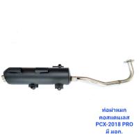 ราคา ท่อผ่า ผ่าหมก N MAX เก่า คอเลส ท่อแต่ง ท่อซิ่ง มี มอก งานเกรดA เสียงเพราะ วิ่งดี ID SHOP (18548629738)