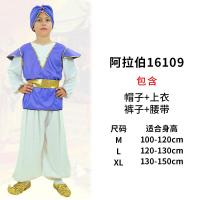 ราคา ชุดซาอุดิอาระเบียเสื้อคลุมยาวกรีกกษัตริย์สหรัฐอาหรับเอมิเรตส์สำหรับเด็กเสื้อผ้าเจ้าชายอาลาดินชุดการแสดงบนเวที (16933146176)