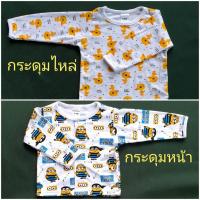 ราคา เสื้อแขนยาวเด็ก เสื้อนอนเด็กอ่อน 6 9 M 100 cotton เสื้อแขนยาว แขนยาว (9411874187)