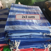 ราคา PK ONE ผ้าฟาง ผ้าใบบลูชีท ผ้าบลูชีท blue sheet ผ้าใบฟ้าขาว มีหลายขนาด เจาะตาไก่ทุกมุม (8644688250)