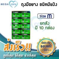 ราคา ยกลัง10 กล่อง M ถุงมือยาง Pure Glove Latex ถุงมือแพทย์ ชนิดมีแป้ง เหนียวไม่ขาดง่าย ผิวเรียบ ผลิตจากน้ำยางธรรมชาติ (4569494689)