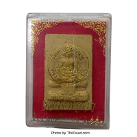 ราคา พระสมเด็จ หลวงพ่อดำ วัดบางขุนนนท์ กรุงเทพมหานคร (19579407552)