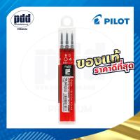 ราคา 3 ชิ้น PILOT ไส้ปากกาหมึกลบได้ ไพล๊อตฟริกชั่น แบบกด 0 40 50 7 มม 3 Pcs Pilot Refill FriXion Ball Erasable Refillable Pen 0 40 50 7 mm (13009898874)