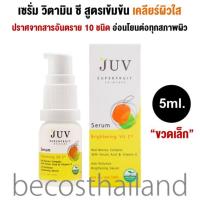 JUV Serum Brightening Vit C+ 5ml