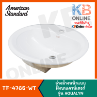 ราคา American Standard อ่างล้างหน้าฝังบนเคาน์เตอร์ รุ่น TF-476S