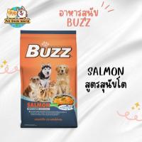 ราคา อาหารสุนัข BUZZ (17647929872)