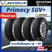 ราคา ยาง Michelin รุ่น Primacy SUV ขอบ16 20 265 60 R18 265 70 R16 265 65R17 ยางมิชลิน ประกันโรงงาน (21067316478)