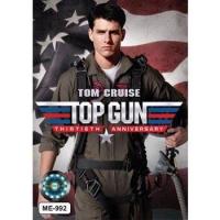 ราคา DVD หนัง Top Gun หนังดีวีดี ท็อปกัน 2 Movie Collection (16583231231)