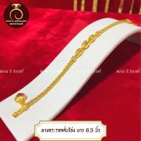 ราคา รับประกันสินค้า สร้อยข้อมือ น้ำหนัก 1 บาท ทองปลอม ชุบเศษทองไมครอน 100 กำไรข้อมือ ทองชุบ ทองโคลนนิ่ง เหมือนจริงที่สุด (12537734246)
