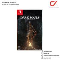 ราคา Game Nintendo Switch Dark Souls Remastered แผ่นเกมส์ Nintendo (20184332410)