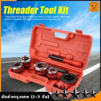 ราคา ชุดต๊าปเกลียวประปา BSP ต๊าปท่อ ต๊าปเกลียว ต๊าปประปา เครื่องต๊าปเกลียวด้วยมือ ท่อน้ำ ขนาด 1 2 3 4 1 1 1 4 (21269059085)