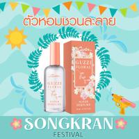 ราคา Cavier Super Perfume น้ำหอม 22ml (20947884724)