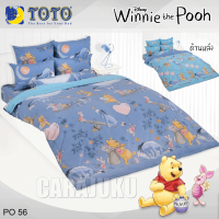 ราคา TOTO ชุดประหยัด ชุดผ้าปูที่นอน ผ้านวม หมีพูห์ Winnie The Pooh PO56 สีน้ำเงิน โตโต้ 3 5ฟุต 5ฟุต 6ฟุต ผ้าปู ผ้าปูที่นอน ผ้าปูเตียง ผ้านวม (20980602016)