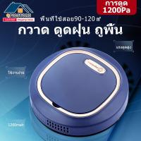 ราคา Qpio หุ่นยนต์ทำความสะอาดพื้น กวาด ดูดฝุ่น ถูพื้น เครื่องดูดฝุ่น เครื่องดูดฝุ่นไร้สาย หุ่นยนต์ดูดฝุ่น อัจฉริยะ หุ่นยนต์ (19592342748)