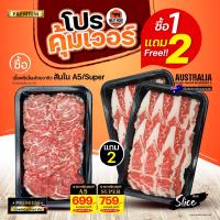 ราคา ซื้อ 1 แถม 2 เนื้อพรีเมี่ยมไทยวากิว แถมฟรี เนื้อเสือร้องไห้ออสเตรเลีย (19584847257)