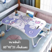 ราคา โต๊ะญี่ปุ่น โต๊ะนักเรียน โต๊ะทำงาน โต้ะวางโน๊ตบุ๊ค โต๊ะญี่ปุ่น โต๊ะคอม โต๊ะพับ โต๊ะอ่านหนังสือ พร้อมส่งจากไทย (19416558495)