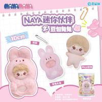 ราคา จุด 10cm ผ้าฝ้ายตุ๊กตา NAYA ตุ๊กตาแต่งตัวมินิตุ๊กตาน่ารักเครื่องประดับตุ๊กตาตุ๊กตาของขวัญ (18569588556)