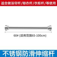 ราคา ราวตากผ้า สเตนเลส ยืดหดได้ ไม่ต้องเจาะรู (16875141573)