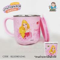 ราคา พร้อมส่งในไทย 18 ลาย แก้วน้ำแสตนเลส มีฝาปิด ลายการ์ตูน ดิสนีย์ แก้วเด็ก แก้วน้ำเด็ก (16604218948)