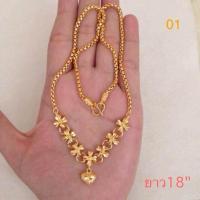 ราคา สร้อยคอระย้า สร้อยทองไมครอน ทองปลอม สร้อยทองชุบ สร้อยพร้อมจี้ สร้อยคอ2สลึง สร้อยคอ1บาท สร้อยผู้หญิง สร้อยทองเหมือนแท้ บริการเก็บเงินปลายทาง (16006059740)