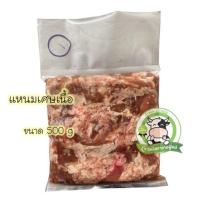 ราคา แหนมเศษ แหนม แหนมเนื้อวัว เศษเนื้อวัว เศษเนื้อสด เนื้อวัว 500 g ฮาลาล ทำจากเศษเนื้อที่ตัดแต่งออกจากเนื้อดี ติดมัน รสชาติกลมกล่อม (15945599938)