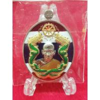 ราคา หลวงพ่อพัฒน์ วัดห้วยด้วน รุ่น รวยสำเร็จ สมปราถนา เนื้ออัลปาก้า ลงยาลายธงชาติ มังกรเขียว รายการจอง โค๊ต512 (15810423205)