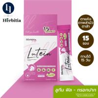 ราคา Herbitia Fill Lutein Plus 8 Berry เฮอร์บิเทีย ฟิล ลูทีน พลัส 8 เบอร์รี่ วิตามินสำหรับตาแพ้แสง ชนิดกรอกปาก 1 กล่อง 15 ซอง (15438015628)