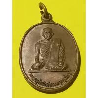 ราคา เหรียญ พระครูนิพันธ์ธรรมคุต นครสวรรค์ (12548556753)