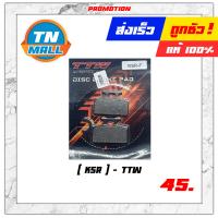 ราคา ผ้าเบรค ผ้าดิสเบรคหน้า KR150 spark115 wave110 i Nova PCX Scoopy I Nex icon nouvo mio click 125 fino grand filano ยี่ห้อ TTW Lockte (8776300463)