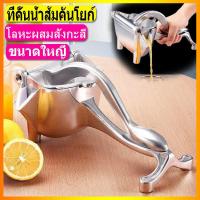 ราคา เครื่องคั้นนำ้ผลไม้ ที่คั้นน้ำมะนาวมือบีบ คั้นน้ำผลไม้ ทำความสะอาดง่าย คั้นน้ำมะนาว lemon orange squeezer clip (4740686428)