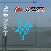 ราคา FISH MONGKOL สติ๊กเกอร์ปลาคราฟ ปลาคู่มงคล ปลามงคลเรียกทรัพย์ นาด 20x29 ซ ม งานไดคัทด้วยคอม คงทน (10584644855)