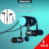 ราคา หูฟัง หูฟังสเตอริโอ มีไมค์ earphone 3 5mm หูฟังอินเอียร์ หูฟังเกม หูฟังราคาถูก หูฟังเกมมือถือ Earbuds Stereo With HD Mic ใช้กับ samsung oppo huawei xiaomi vivo asus (423271736)